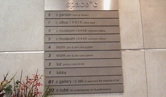 03 코리아나 화장품 스페이스씨 안내사인